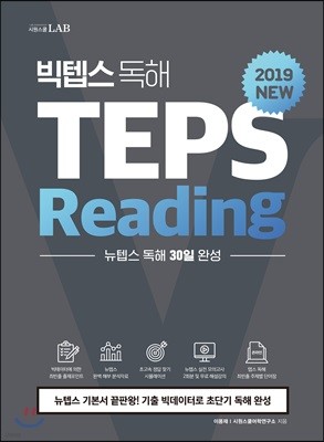ܽ  TEPS Reading