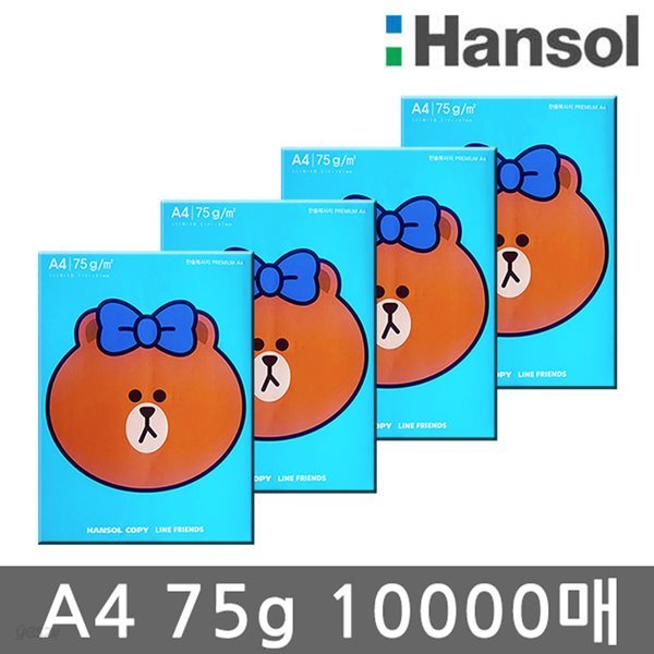 한솔 A4 복사용지(A4용지) 75g 10000매(4박스)