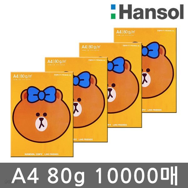 한솔 A4 복사용지(A4용지) 80g 10000매(4박스)