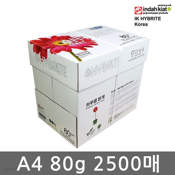 하이브라이트 A4 복사용지(A4용지) 80g 2500매(1박스)