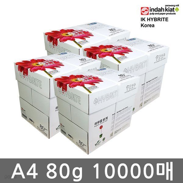 하이브라이트 A4 복사용지(A4용지) 80g 10000매(4박스)