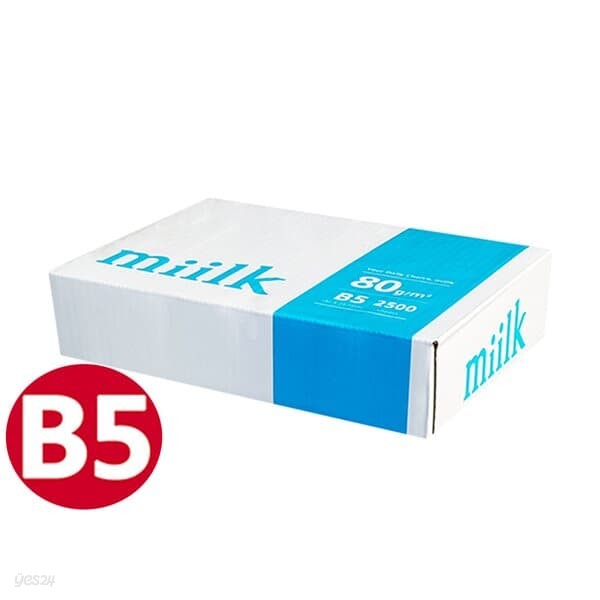 밀크 B5 복사용지 B5용지 80g 500매