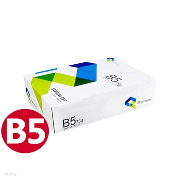 프리미엄 B5 복사용지 B5용지 75g 500매