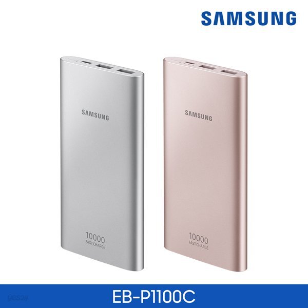 삼성전자 보조배터리(10,000mAh) / 고속충전지원 / EB-P1100