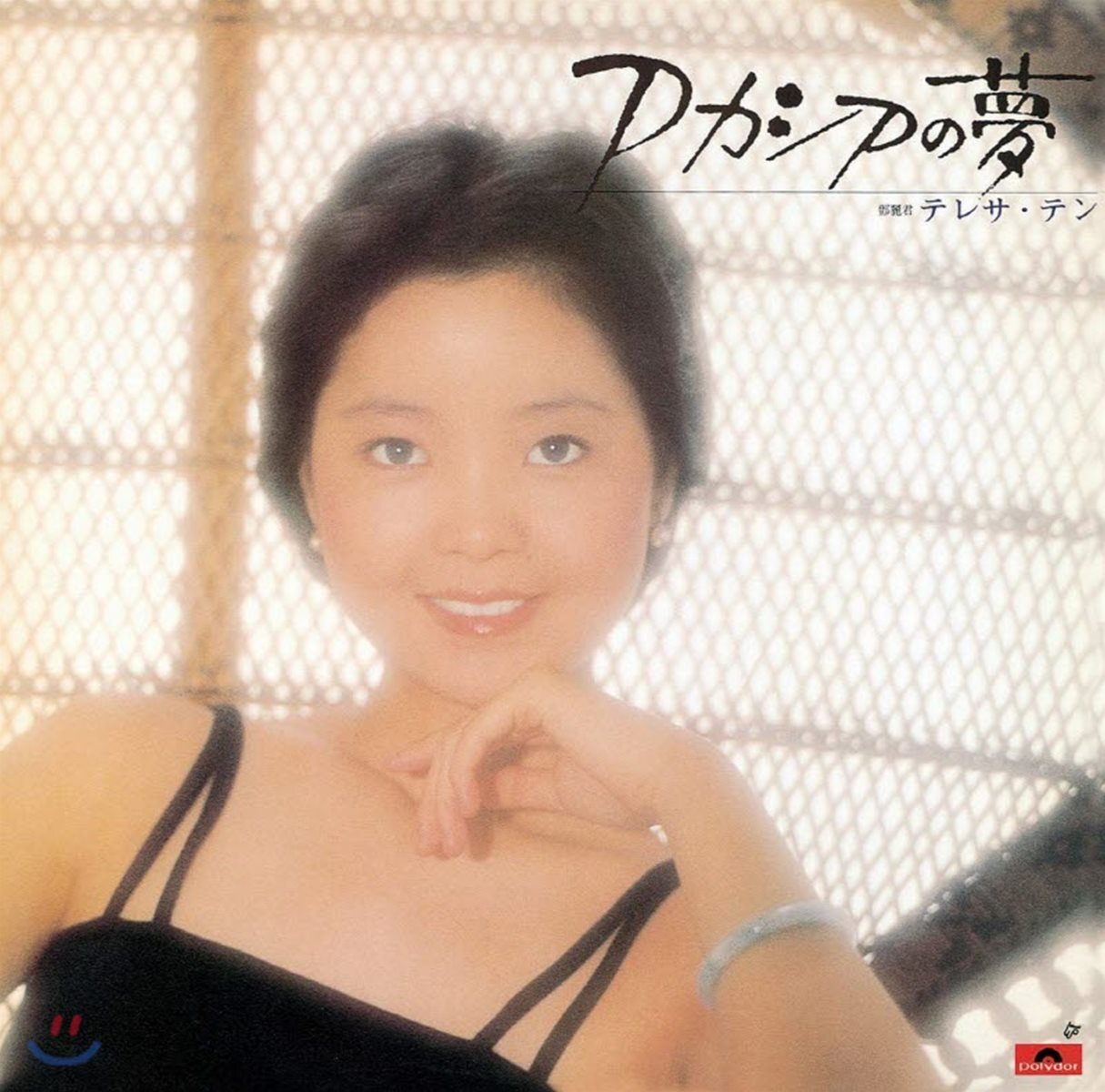 Teresa Teng (등려군) - Acacia No Yume [Limited]