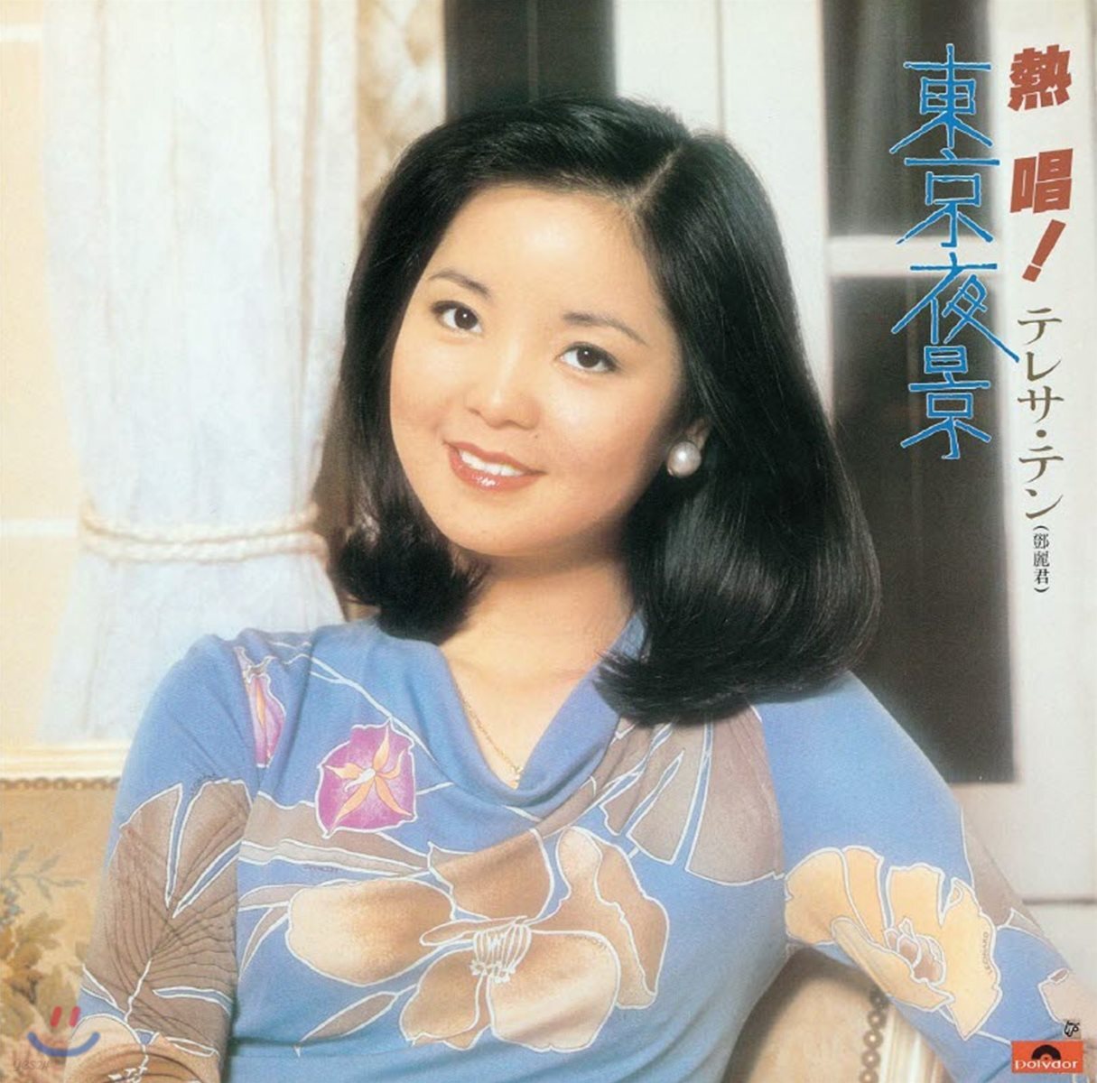Teresa Teng (등려군) - Nesshou! Teresa Teng [Tokyo Yakei] [Limited]