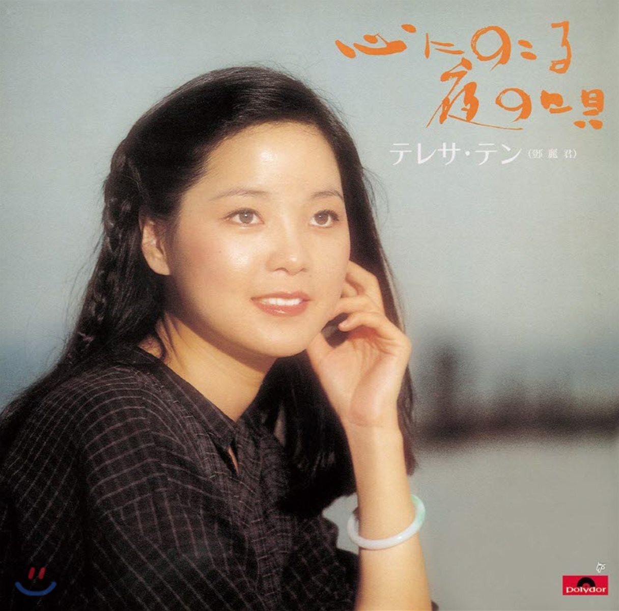 Teresa Teng (등려군) - Kokoro Ni Nokoru Yoru No Uta [Limited]