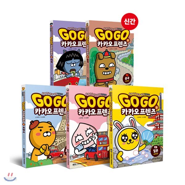 Go Go 카카오프렌즈 프랑스+영국+일본+미국+중국 세트 (전5권) : 세계 역사 문화 체험 학습만화