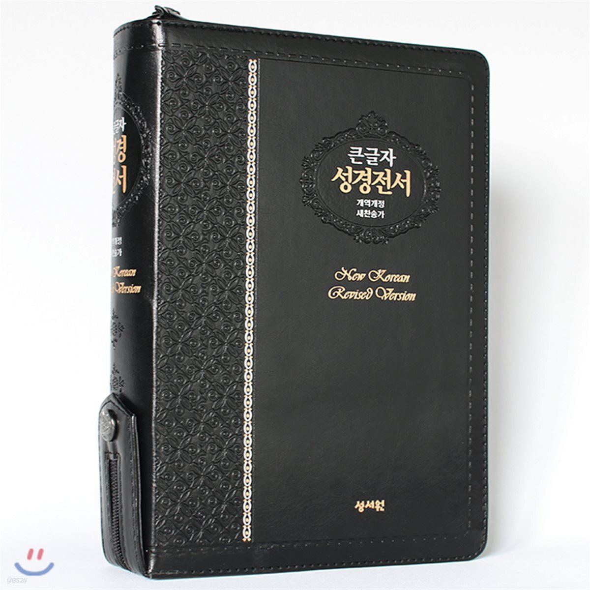 성서원 성경전서 NKR73ESB (개역개정/새찬송가/대/색인/지퍼/검정)