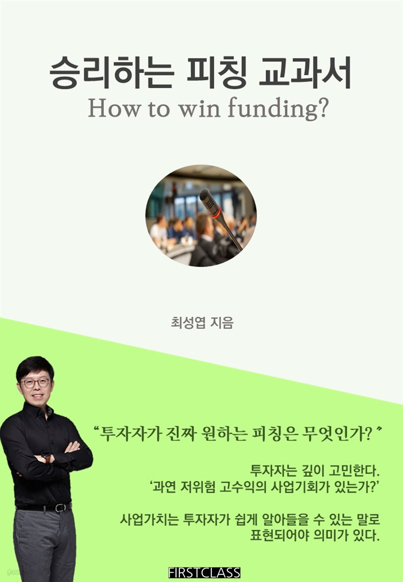 승리하는 피칭 교과서