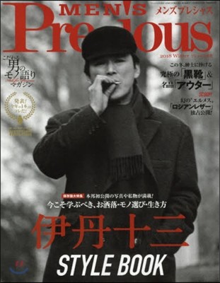 Precious增刊 2019年1月號