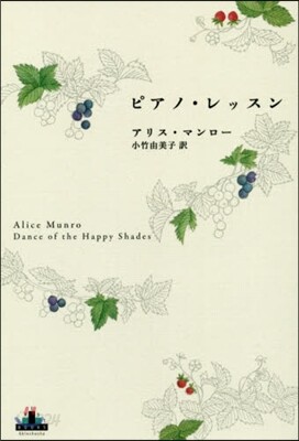 ピアノ.レッスン