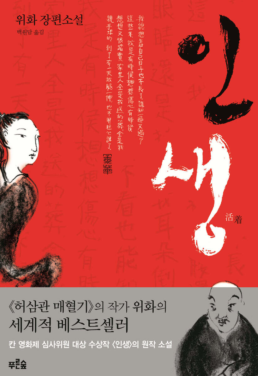 인생 커버 이미지