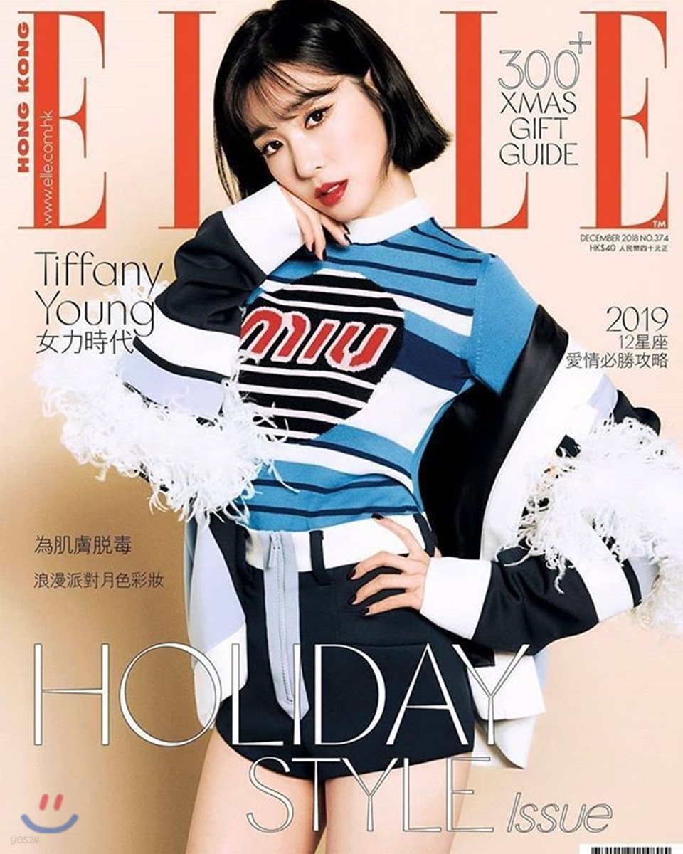 ELLE HONG KONG 엘르 홍콩판 2018년 12월호 : 티파니 커버