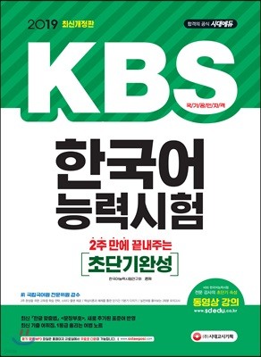 2019 2  ִ KBS ѱɷ½ ʴܱϼ