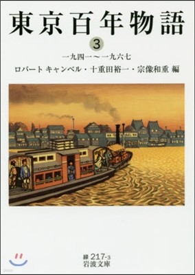 純正廉価 謎の男トマ 一九四一年初版 - 本