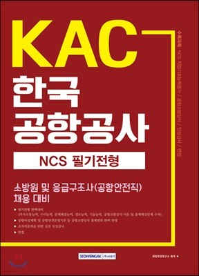 KAC ѱװ NCS ʱ