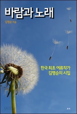 바람과 노래