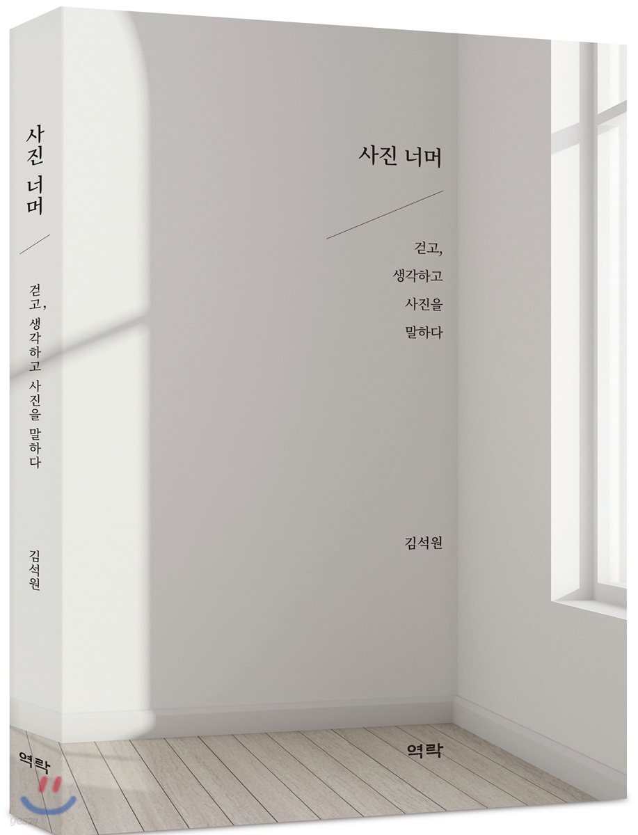 사진 너머