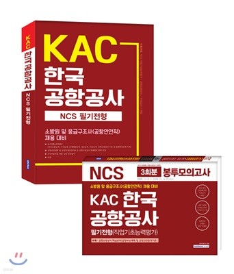 KAC ѱװ NCS ʱ + ǰ