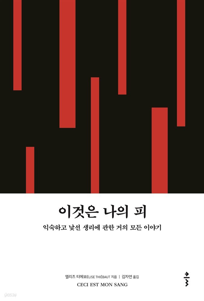 [대여] 이것은 나의 피