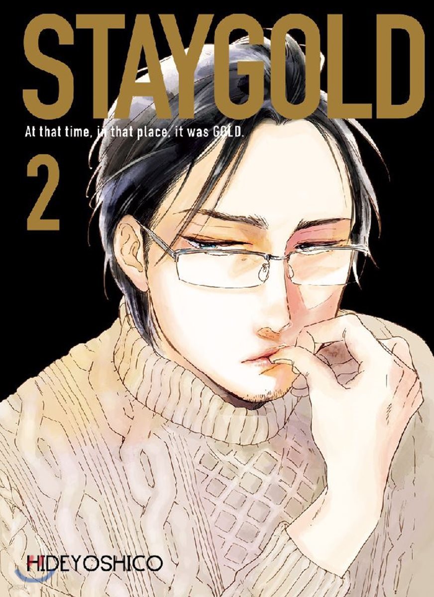STAYGOLD 2