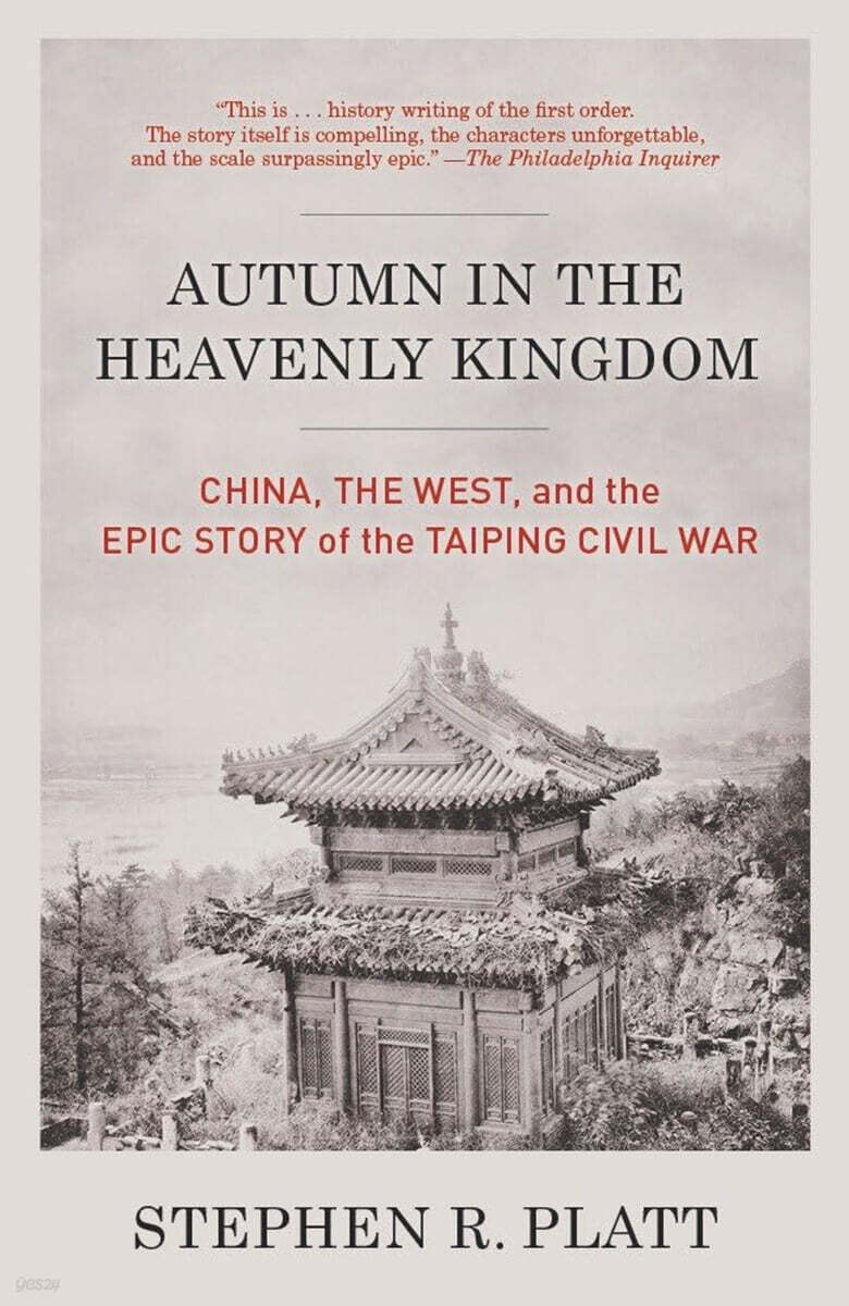 Autumn in the Heavenly Kingdom: Autumn in the Heavenly Kingdom: China, the West, and the Epic Story of the Taiping Civil War