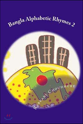 Bangla Alphabetic Rhymes 2: Bengali Rhymes for Children