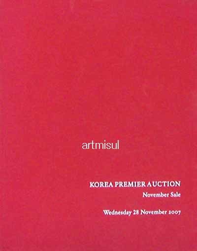 Korea Premier A uction November Sale - 2007 K옥션