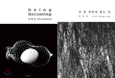   ۿ  +being becoming Ʈ