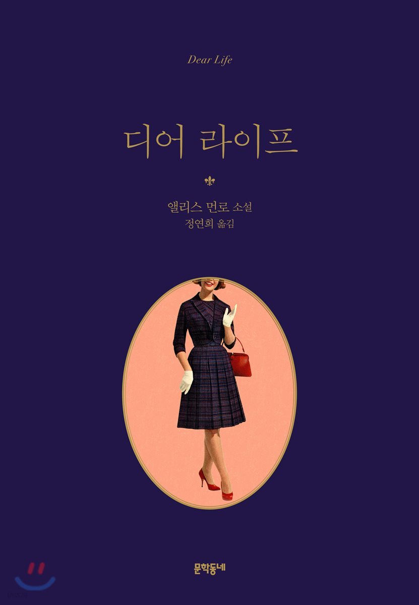 디어 라이프
