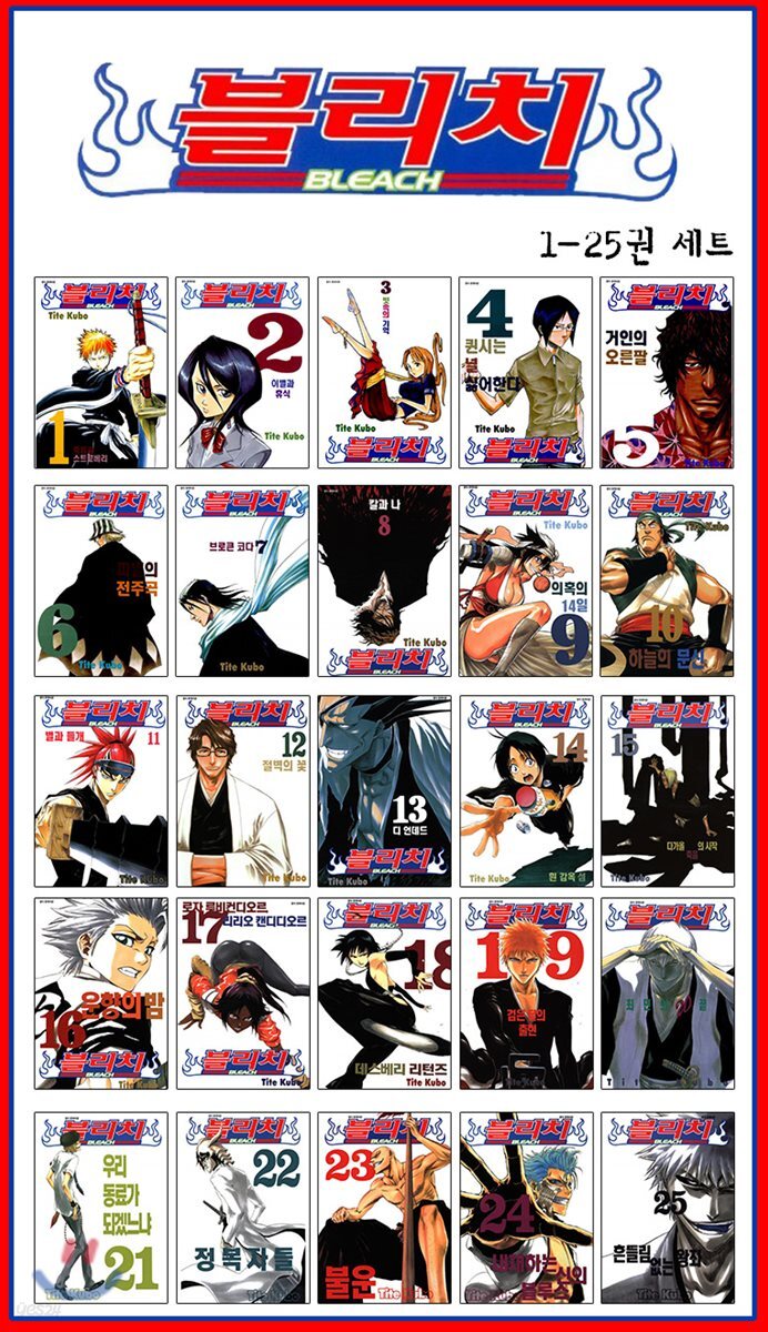 블리치 BLEACH 1~25 재정가 세트
