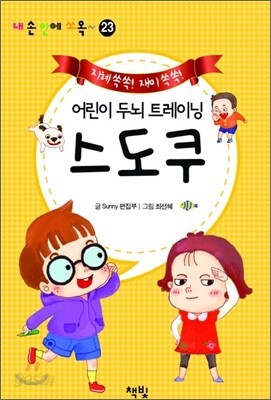 스도쿠