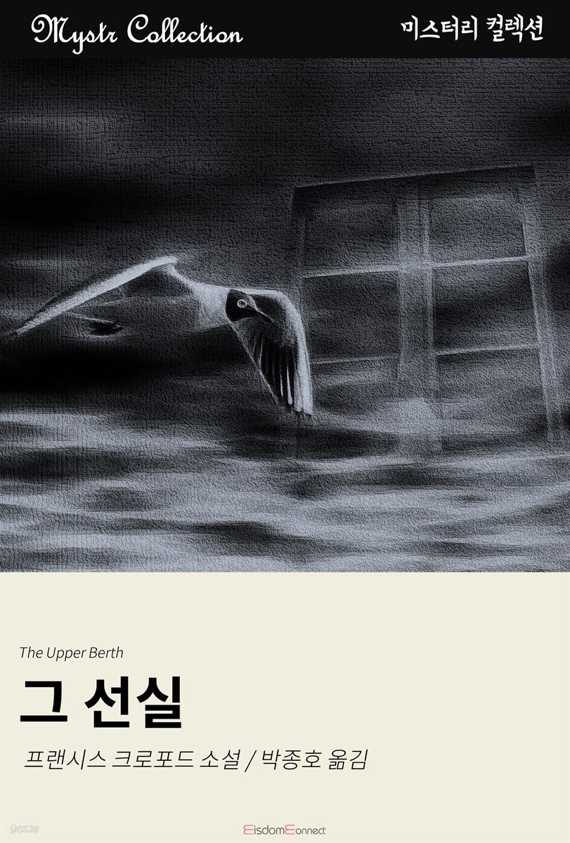 그 선실