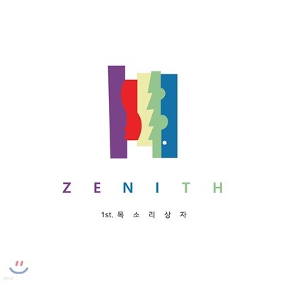 Ͻ(Zenith) - Ҹ 