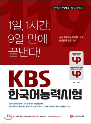 2019 KBS ѱɷ½ 119