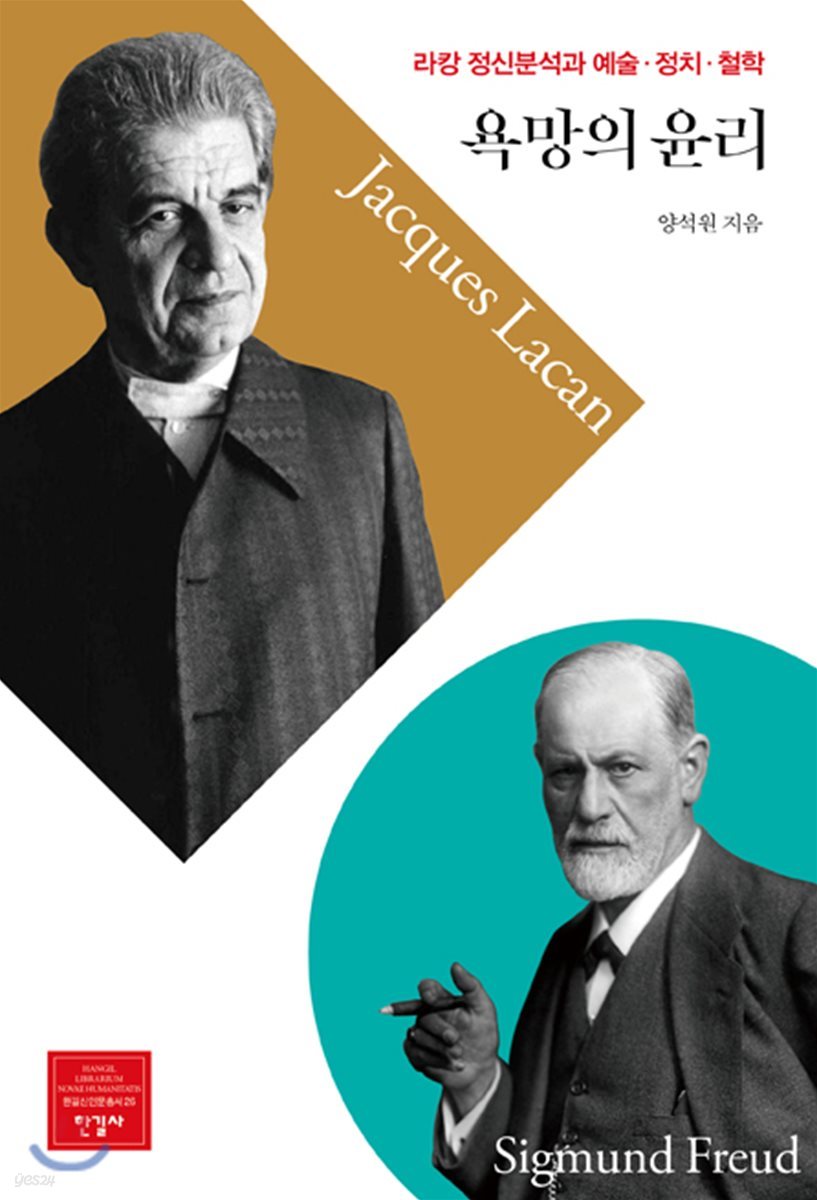 욕망의 윤리