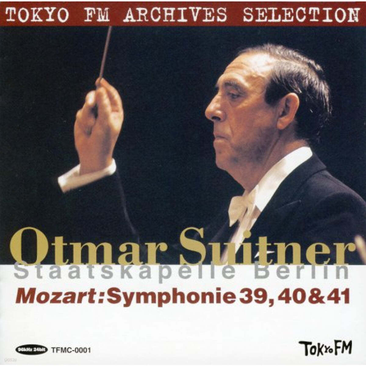 Otmar Suitner 모차르트: 교향곡 39~41번 외 (Mozart: Symphonie 39, 40, 41)