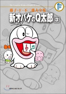 藤子.F.不二雄大全集 - 예스24