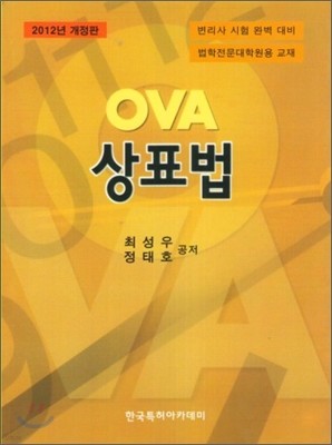 OVA ǥ