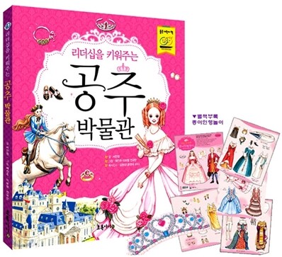 리더십을 키워주는 공주박물관