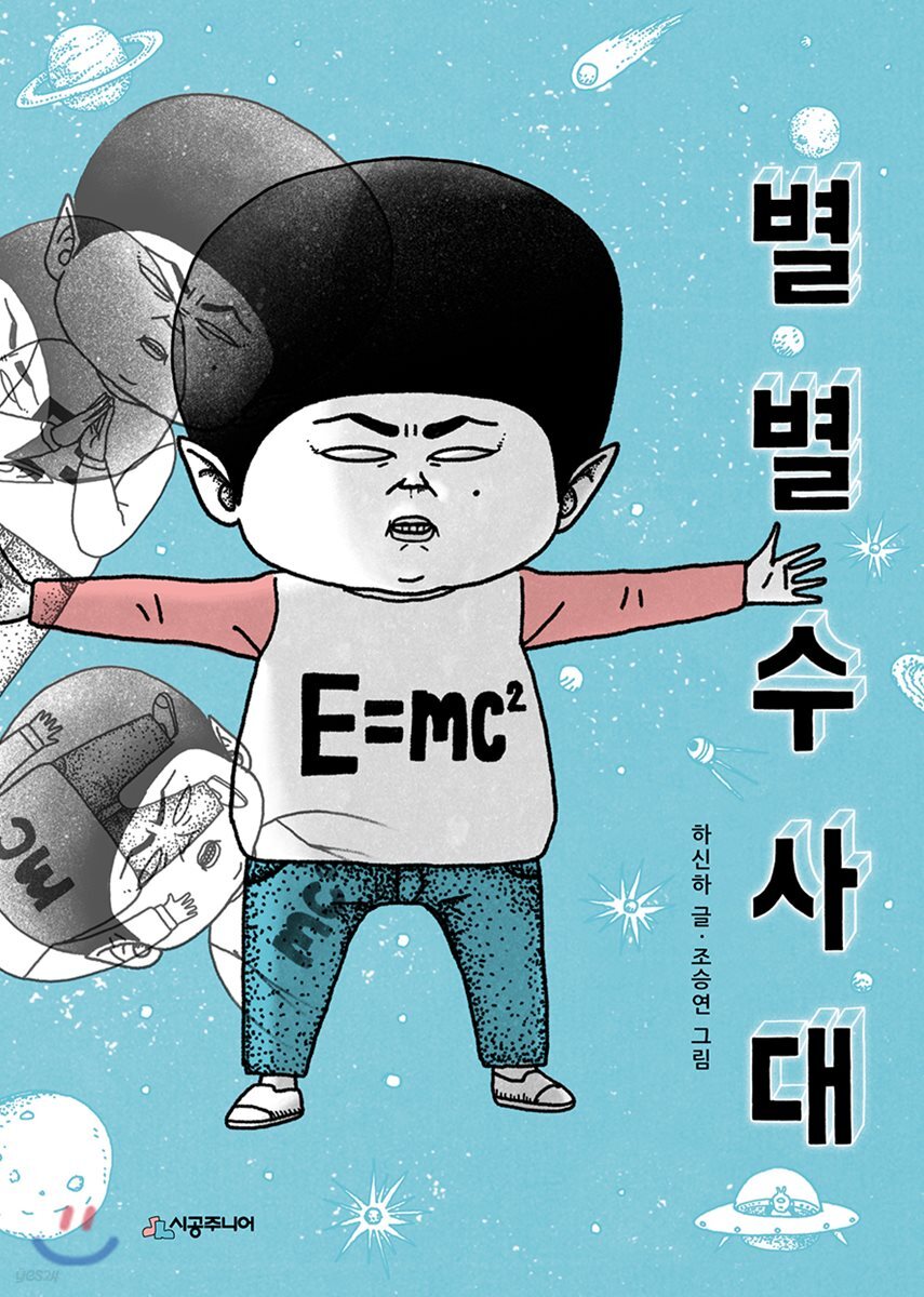 별별수사대