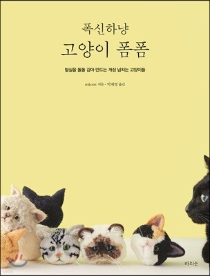 폭신하냥 고양이 폼폼