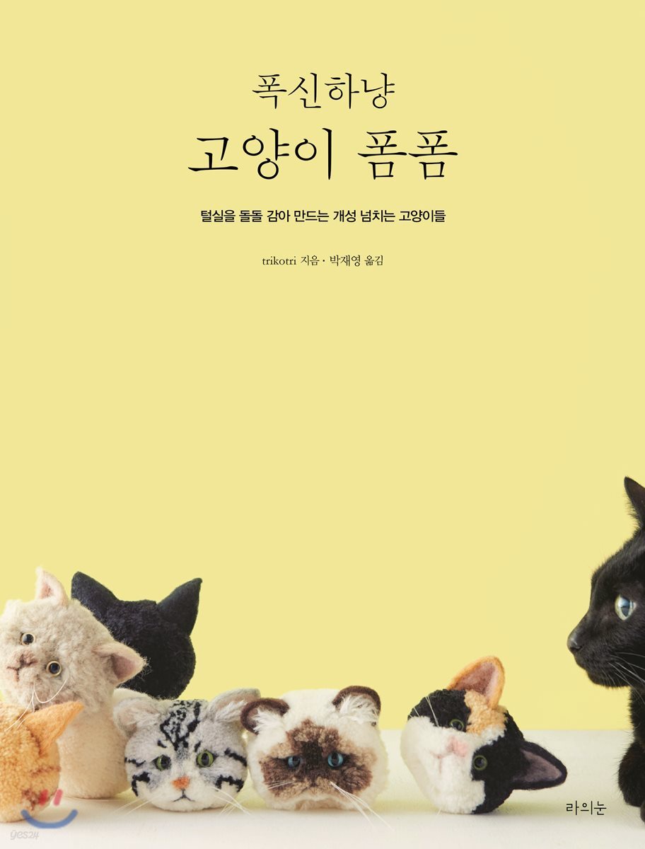 폭신하냥 고양이 폼폼