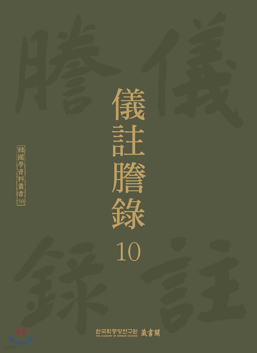 의주등록 10
