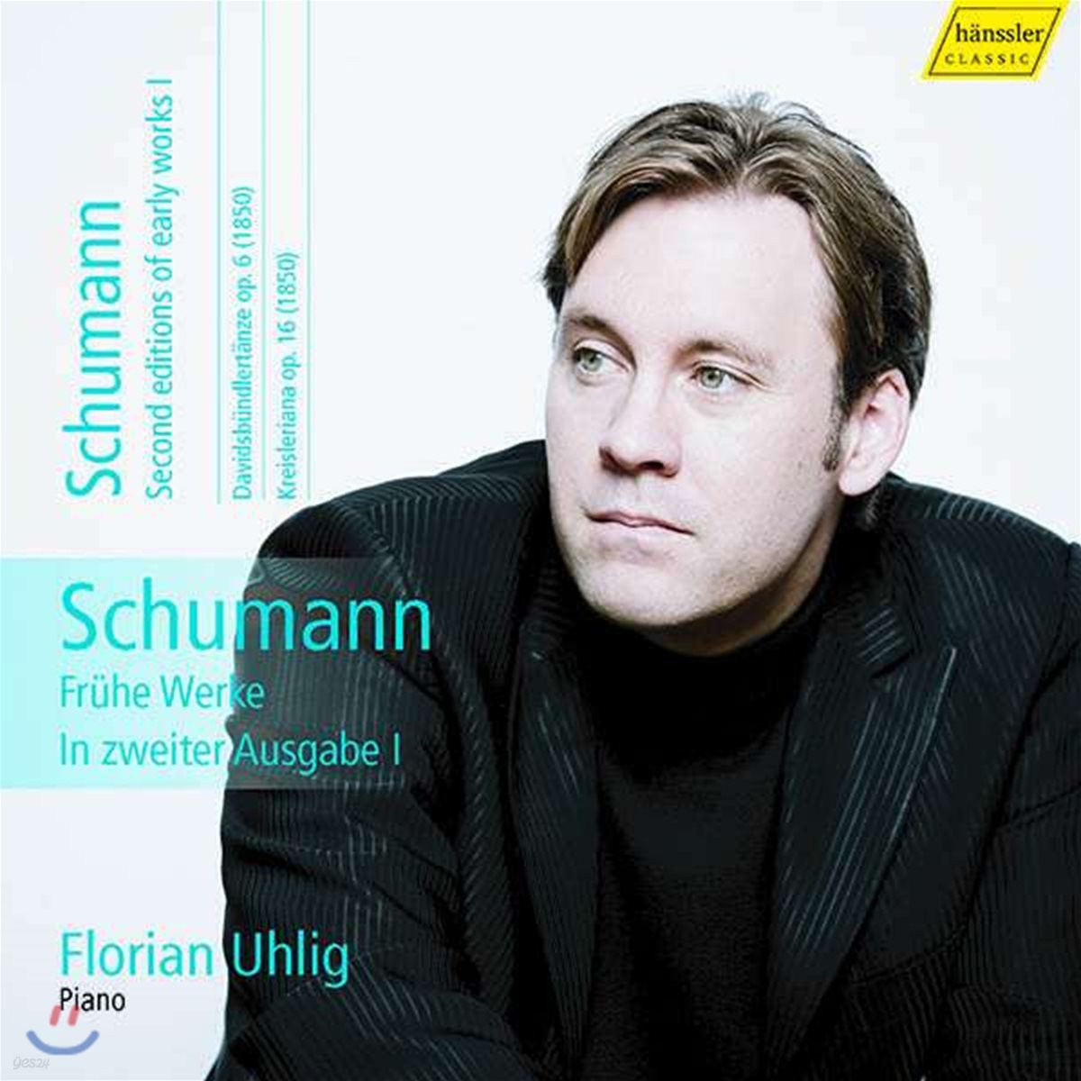 Florian Uhlig 슈만: 피아노 작품 전곡 12집 - 다비드 동맹 춤곡, 크라이슬레리아나 (Schumann: Piano Works Vol. 12)