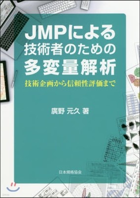 JMP˪Ϊܨ