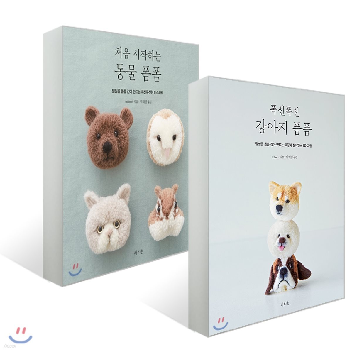 처음 시작하는 동물 폼폼 + 폭신폭신 강아지 폼폼