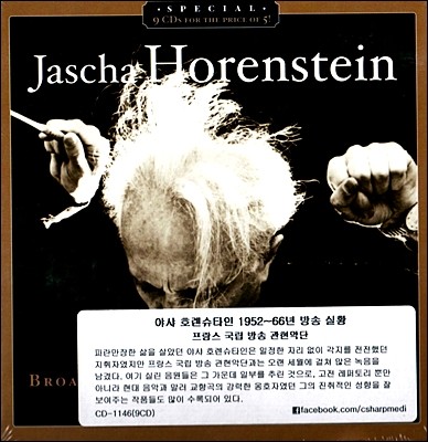 Jascha Horenstein ߻ ȣŸ 1952-1966  Ȳ (Broadcast Performances from Paris, 1952-1966)
