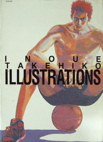 INOUE TAKEHIKO ILLUSTRATIONS (이노우에 다케히코-한국어판) - 만화. 에니매이션 -